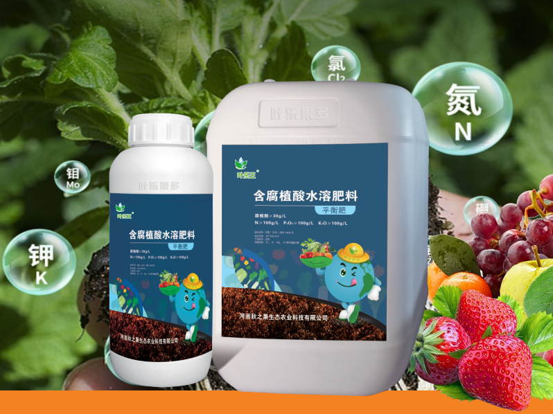 腐植酸水(shuǐ)溶肥 平衡肥