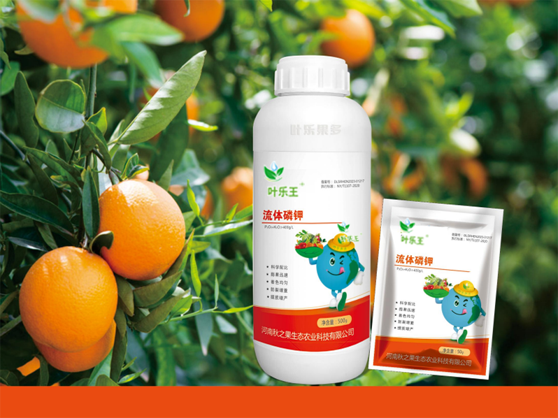 流體(tǐ)磷鉀