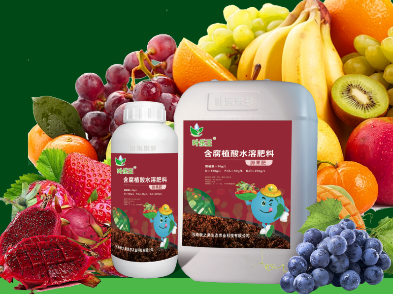 腐植酸水(shuǐ)溶肥 腐殖酸＋大(dà)量元素